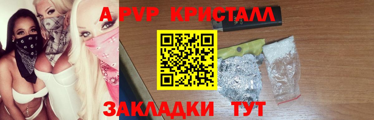 Трёхгорный  Alpha PVP крисы CK  Alpha PVP СК  Вход с VPN 
