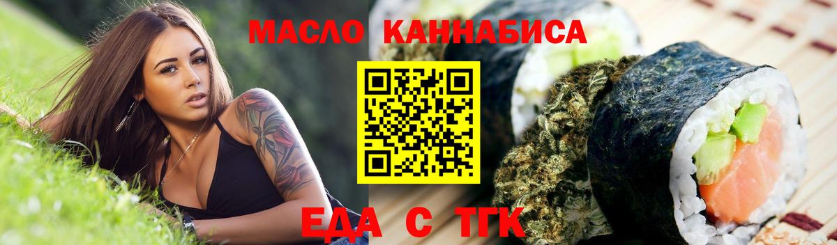 Трёхгорный  Canna-Cookies конопля  Вход с VPN 
