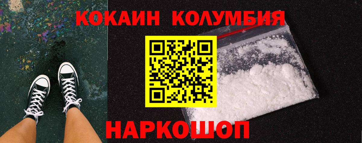 Кокаин Эквадор Трёхгорный