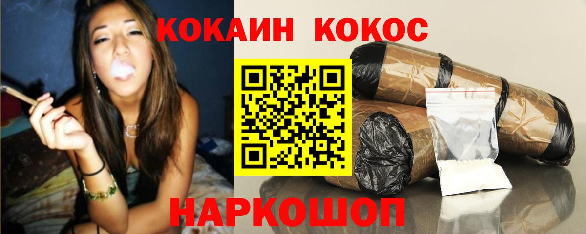 Кокаин 98%  Кокаин Боливия  Вход с VPN  COCAIN  Трёхгорный 