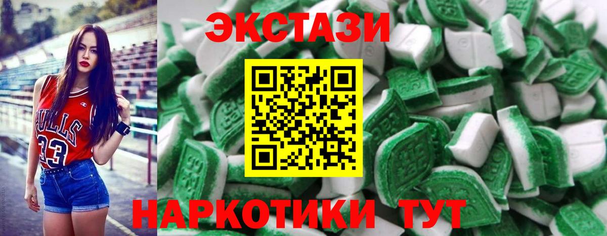 Трёхгорный  Ecstasy TESLA  ЭКСТАЗИ  Вход с VPN  mega как зайти  Ecstasy ешки 