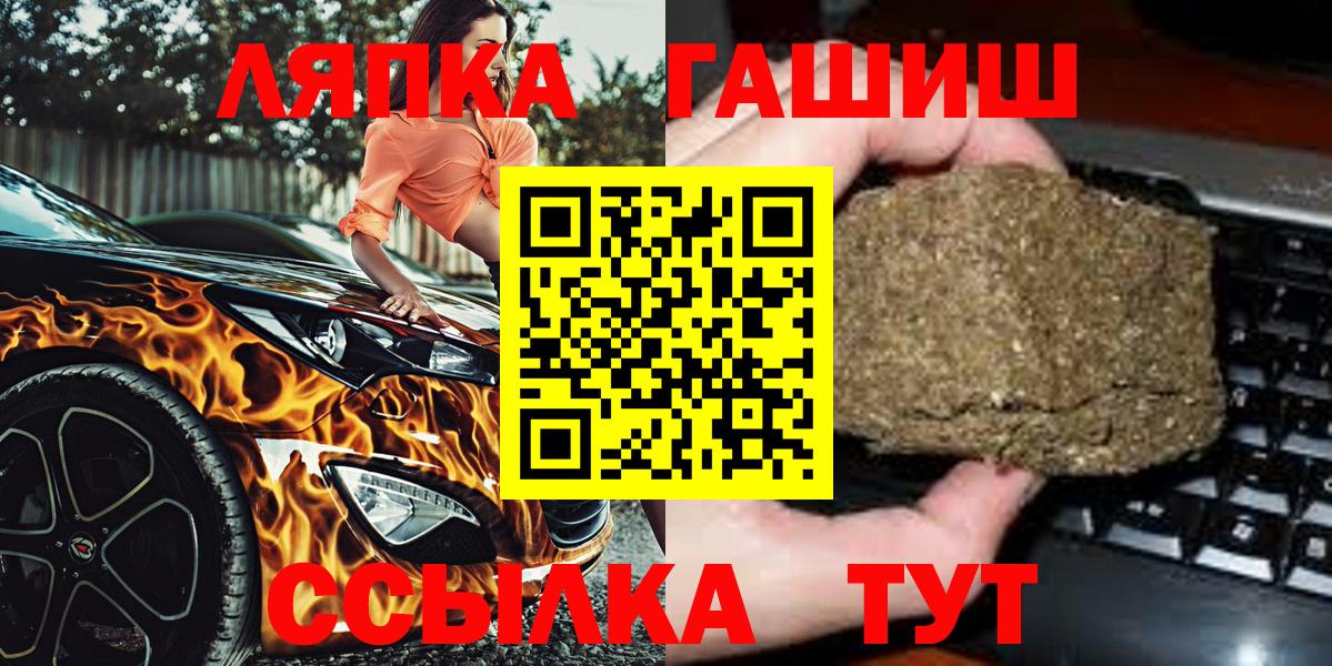 ГАШ ice o lator  Гашиш  Трёхгорный  Вход с VPN  ГАШ ice o lator 