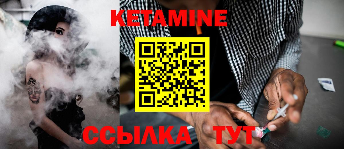 Кетамин VHQ Трёхгорный