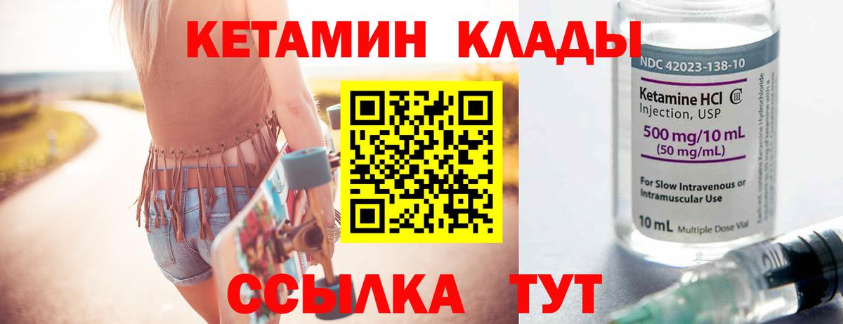 Трёхгорный  КЕТАМИН VHQ  Вход с VPN 