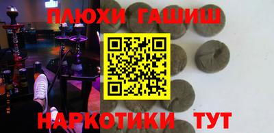 шишки Наро-Фоминск