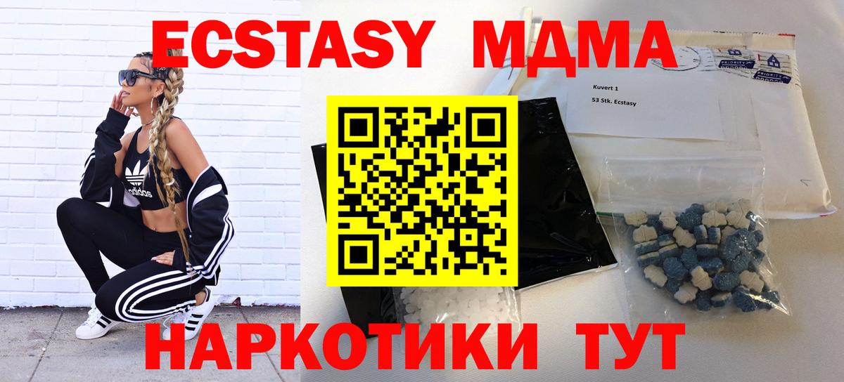 MDMA  Вход с VPN  Трёхгорный  МДМА VHQ  MDMA Molly 