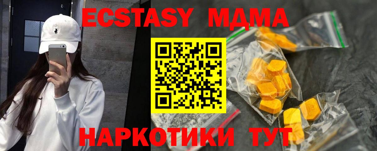 MDMA молли Трёхгорный