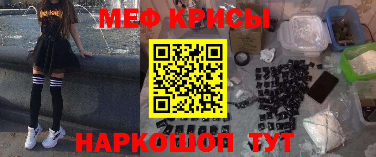 Мефедрон  Меф  МЯУ-МЯУ VHQ  Трёхгорный  Мефедрон мука  Вход с VPN 