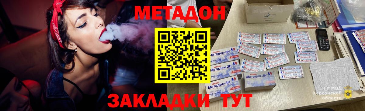 Метадон VHQ  Вход с VPN  Трёхгорный  МЕТАДОН кристалл 