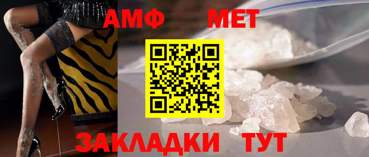 Трёхгорный  Первитин мет  Вход с VPN 