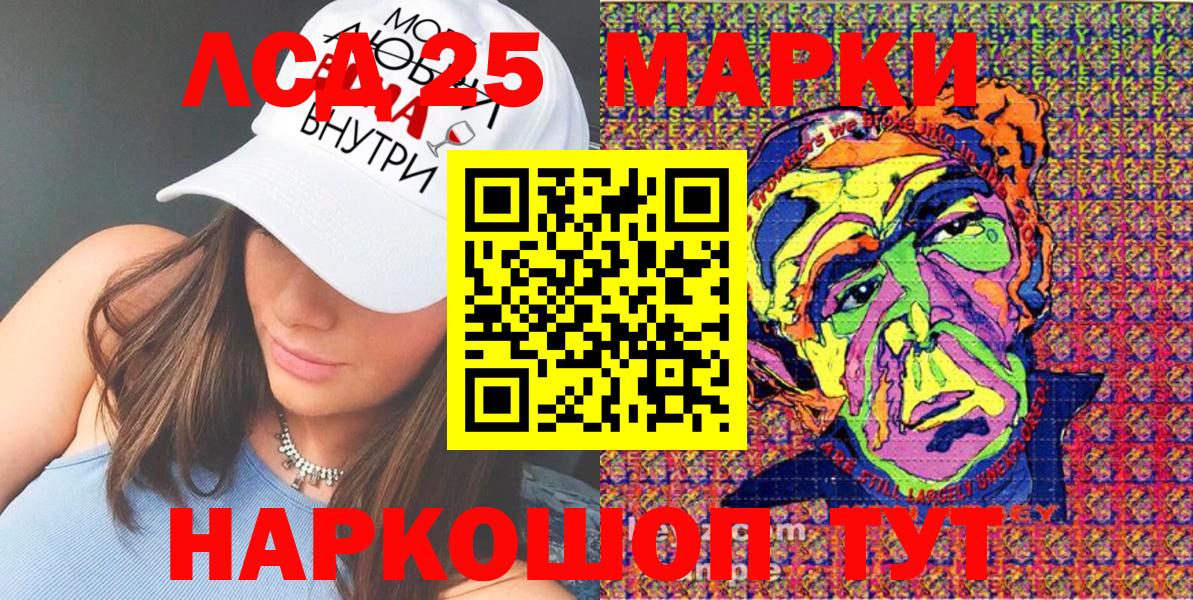 Трёхгорный  Марки 25I-NBOMe  Вход с VPN  Марки NBOMe 1,8мг 