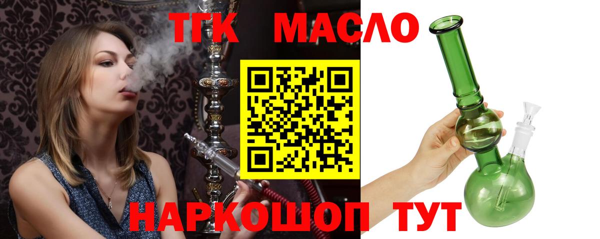 Дистиллят ТГК концентрат Трёхгорный