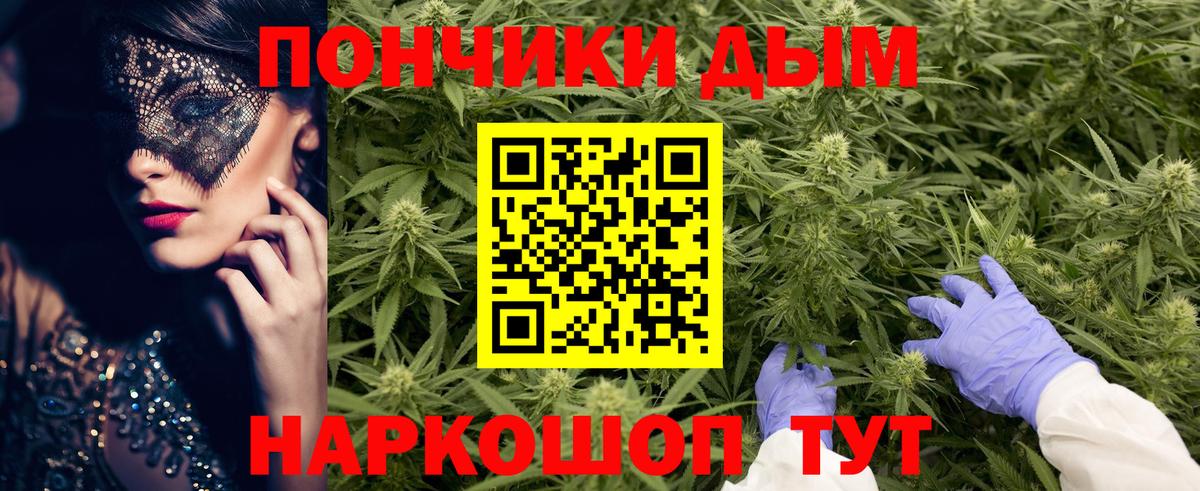Канабис White Widow Трёхгорный